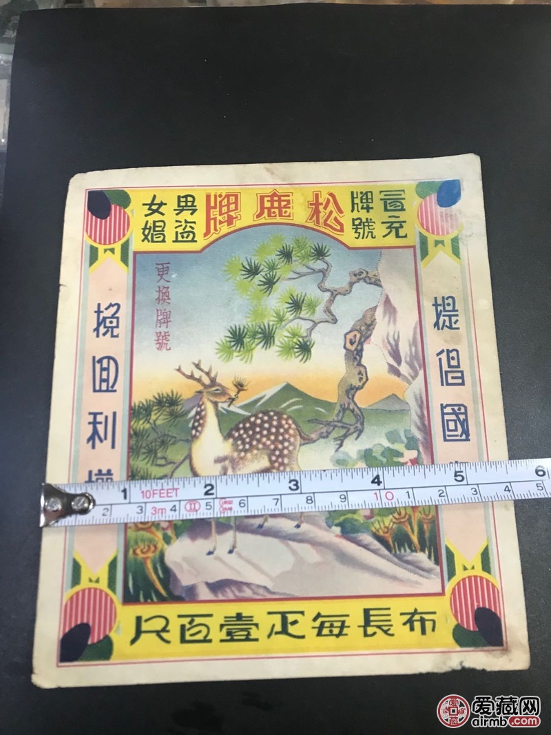 民国时期卖布的老广告，“松鹿牌
