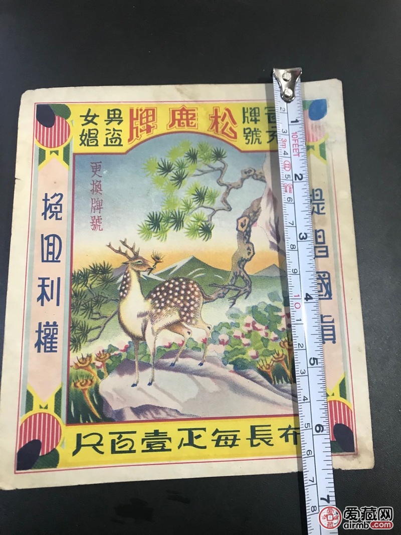 民国时期卖布的老广告，“松鹿牌