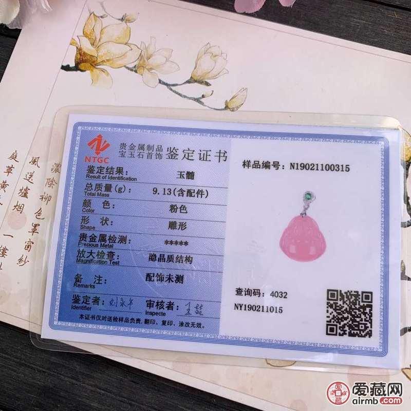 【实物拍摄，赠送权威鉴定证书全