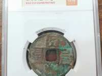 仿品大元通宝