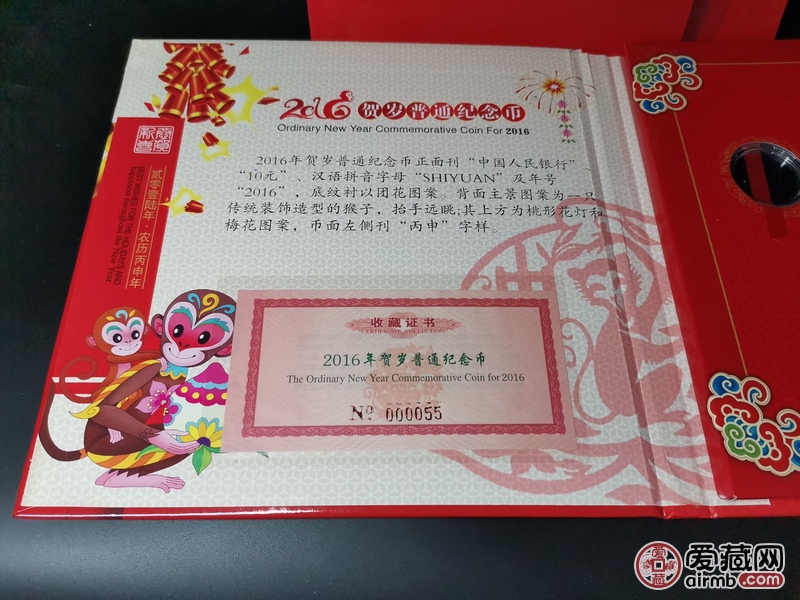 2016二轮猴币专用高品质空册