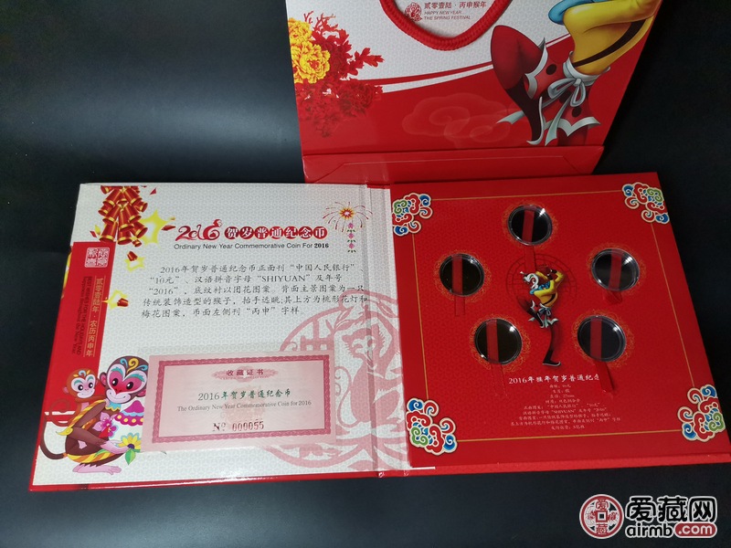 2016二轮猴币专用高品质空册