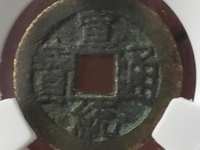 小宣统通宝多钱一个