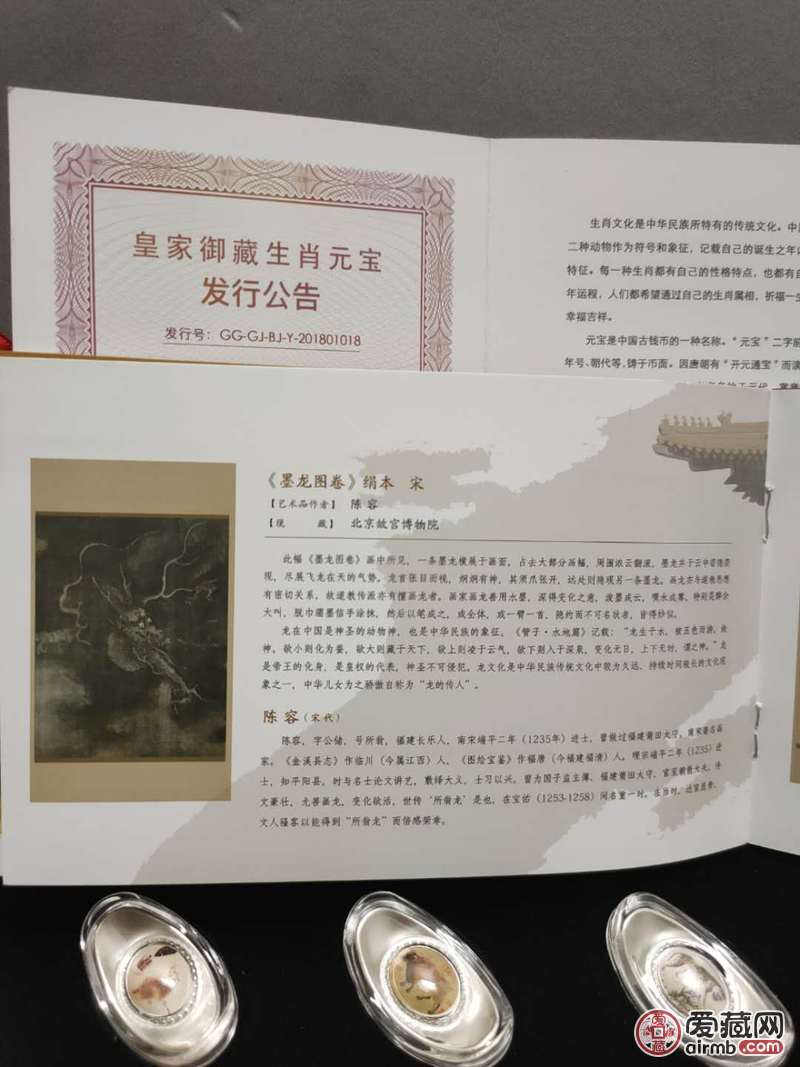 生肖元宝