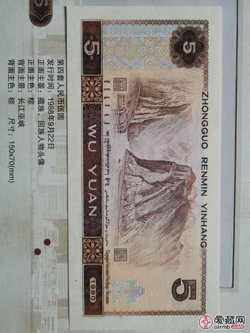四版人民币一套，希望可以爱藏的