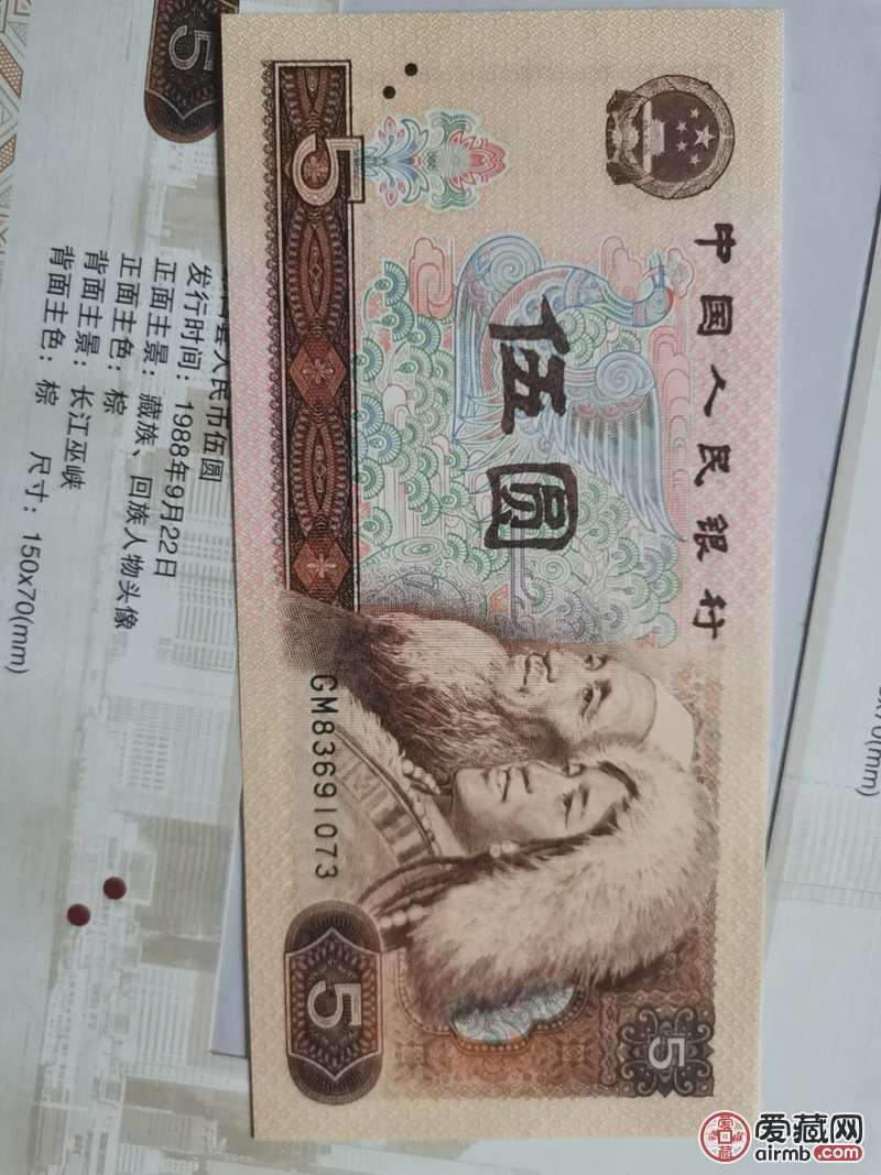 四版人民币一套，希望可以爱藏的