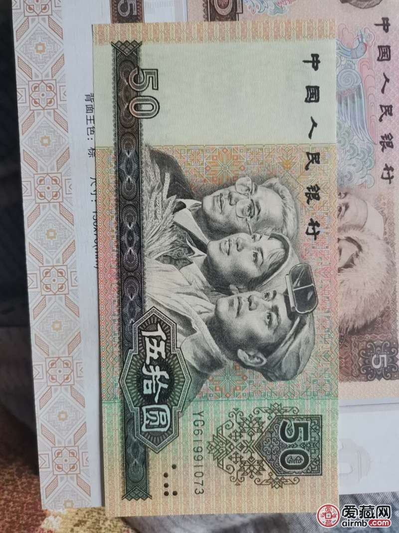 四版人民币一套，希望可以爱藏的