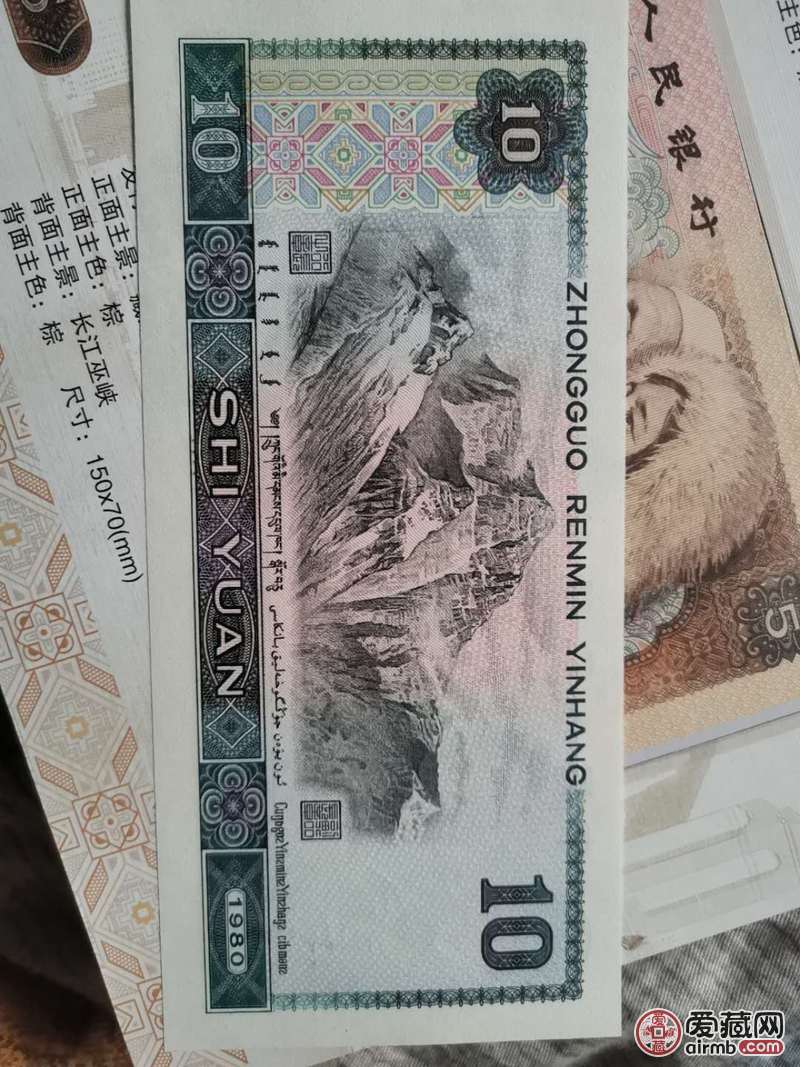 四版人民币一套，希望可以爱藏的
