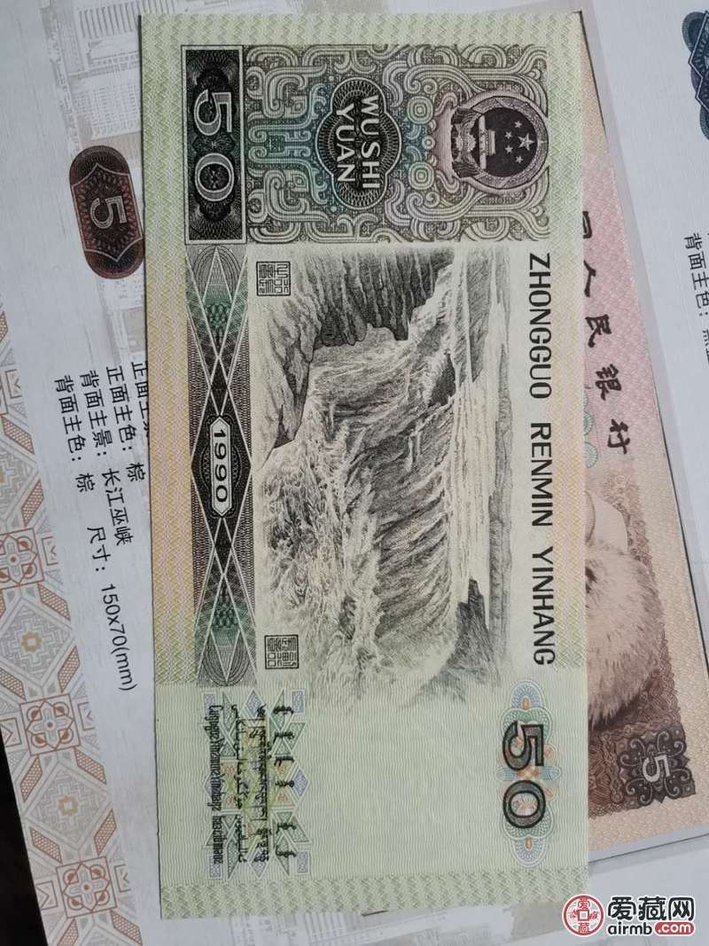 四版人民币一套，希望可以爱藏的