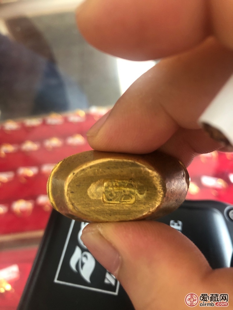 57克底部足金。请帮鉴定鉴定