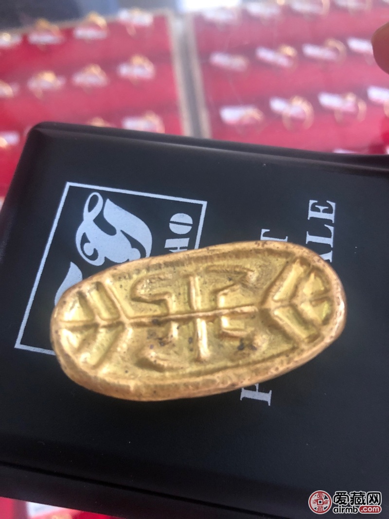 57克底部足金。请帮鉴定鉴定