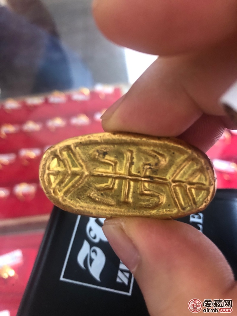 57克底部足金。请帮鉴定鉴定