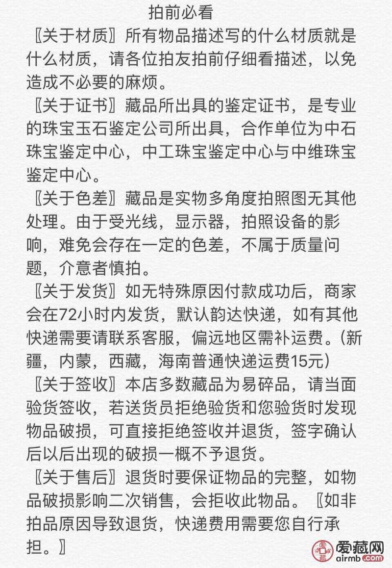 我是邮费专拍