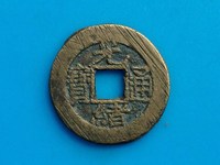 光绪通宝的铜钱值多少