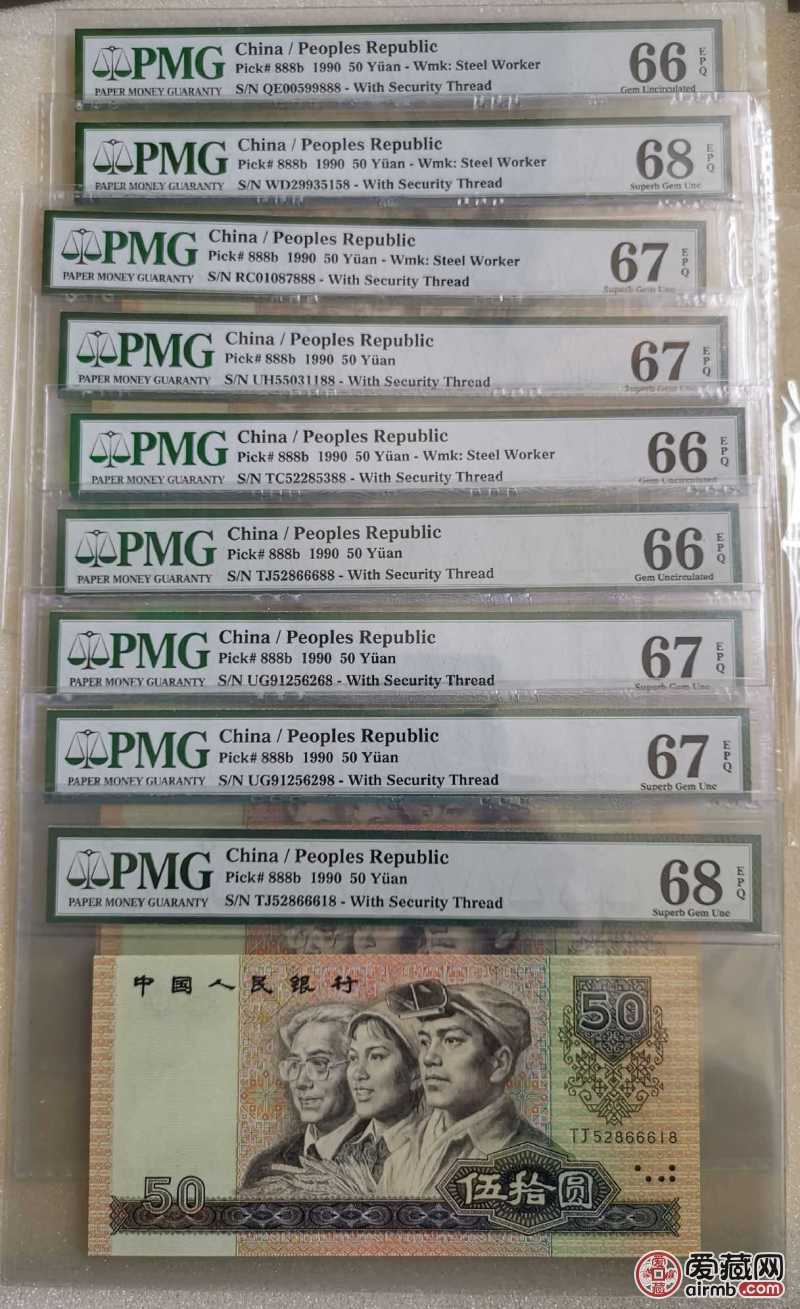 PMG66 67 三版四版各面
