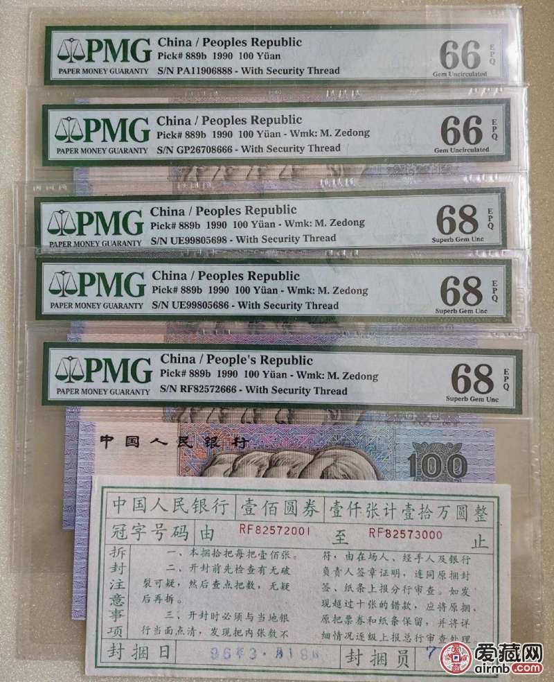 PMG66 67 三版四版各面