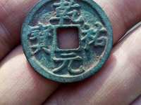 乾祐元宝铁钱价格和图片