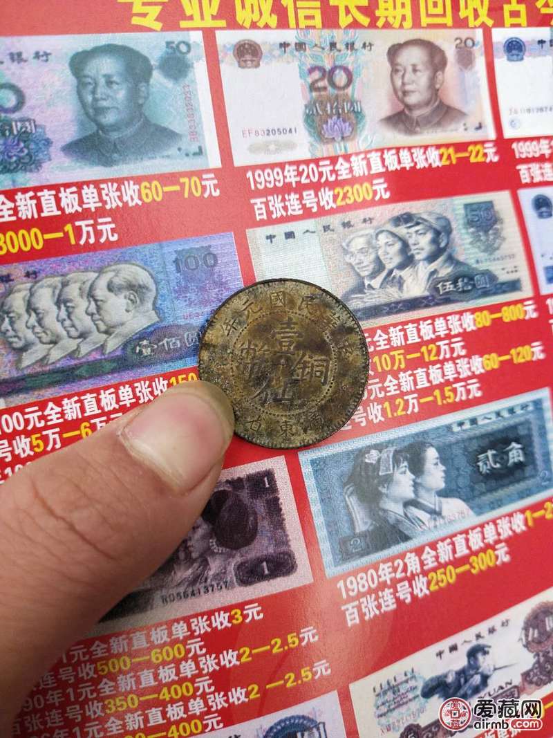 一仙铜币，全品无漏裂