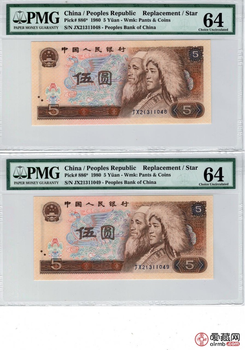 四版币805补号JX两连号PM