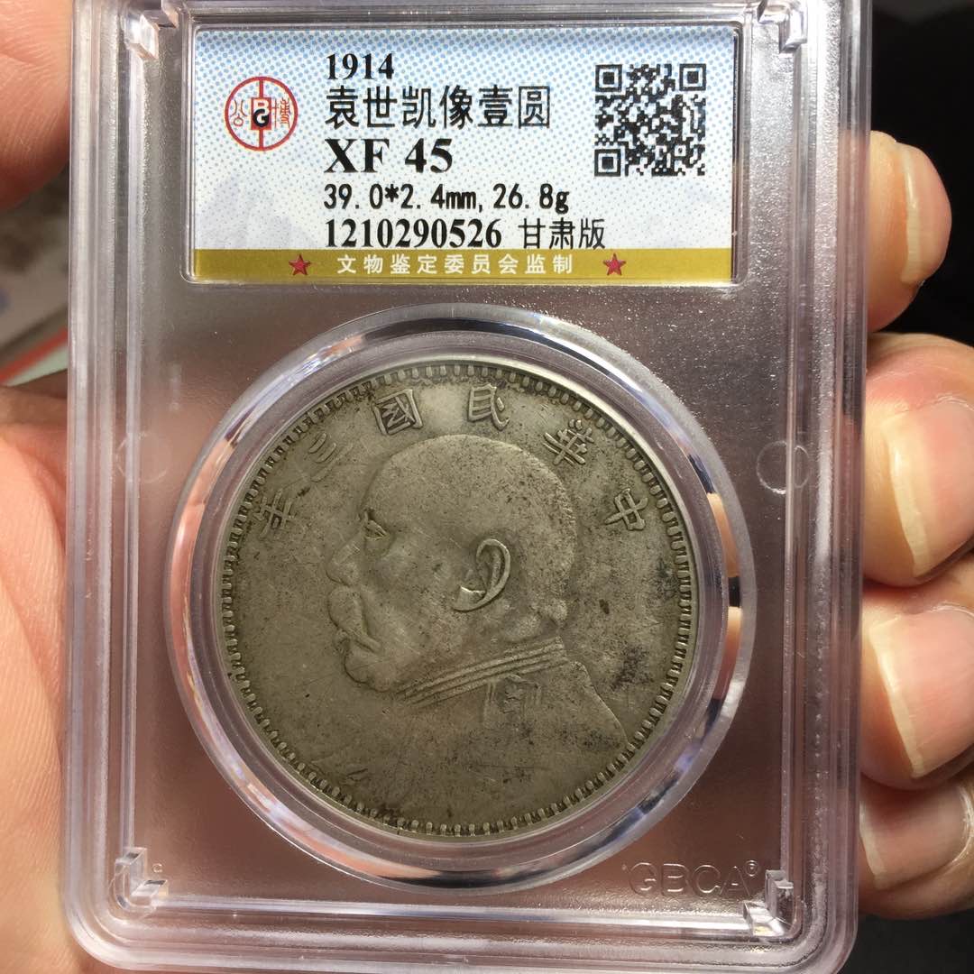 袁大頭 甘肃袁大头版本甘肃袁大头落叶版特征暗记-爱藏网