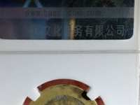康熙通宝大福白铜怎么回事
