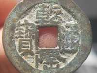 乾隆通宝宝字版别