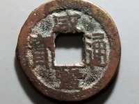 咸丰通宝宝苏阔缘