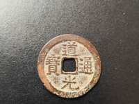 道光通宝长什么样子