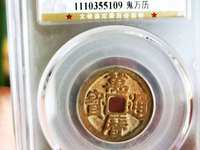 万历通宝有母钱吗