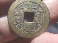 嘉庆通宝雕母真品图片