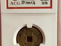 乾隆通宝宝南局版别大全