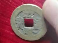 乾隆通宝背八卦是什么时期的