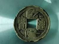 乾隆通宝宝直局三尔宝