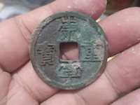崇宁重宝边炉