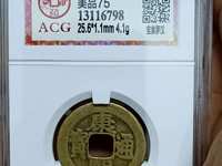 康熙通宝29大样价格