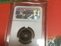 嘉庆通宝有机制币吗
