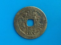 康熙通宝背同铜币价格