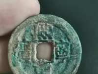 熙宁重宝铁母真品图片