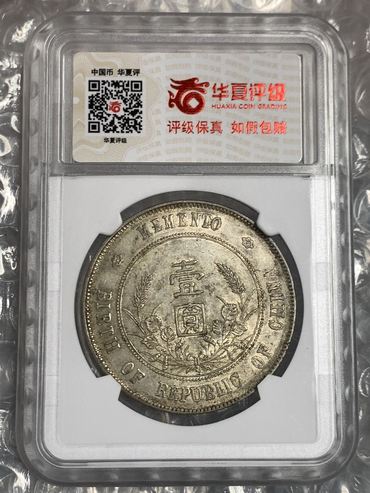 六星孙小头银元点草版图片及价格 值多少钱