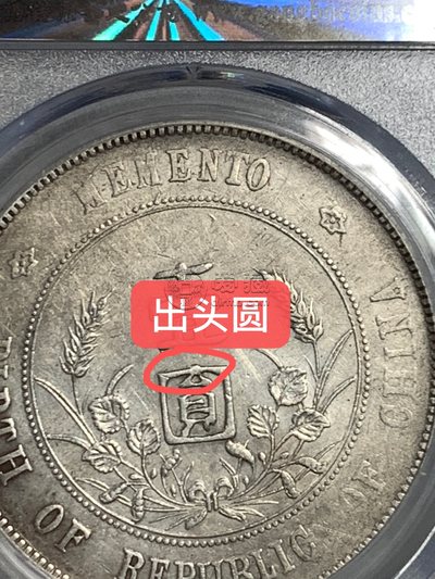 孙小头出头圆点草版价格 最新价格
