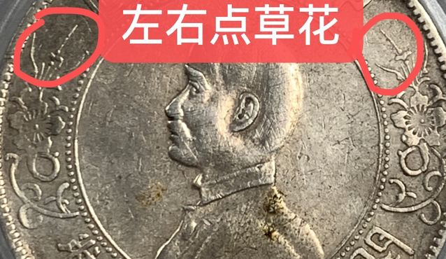 孙小头出头圆点草版价格 最新价格