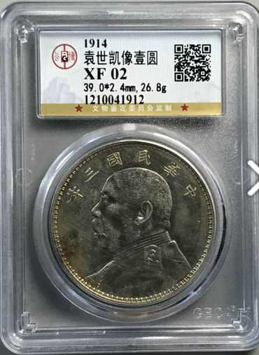 袁大头有没有五元的银币 袁大头银元怎么区分真假