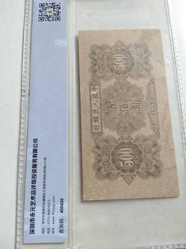 第一套人民币五百元起重机厚版   起重机500元厚版价格