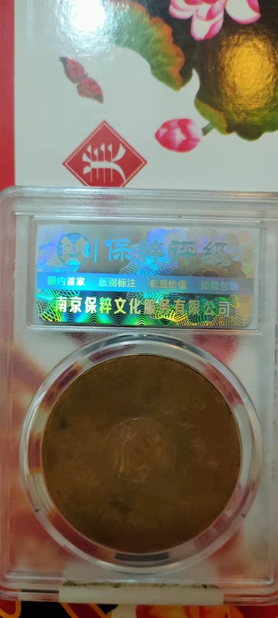 店铺推荐郑钱花, 西藏自治区纪念币,爱藏评510.00郑钱花, 新疆自治区纪