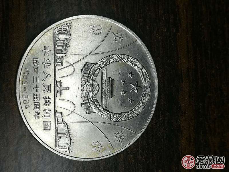 京东网上购一套建国币30*1.