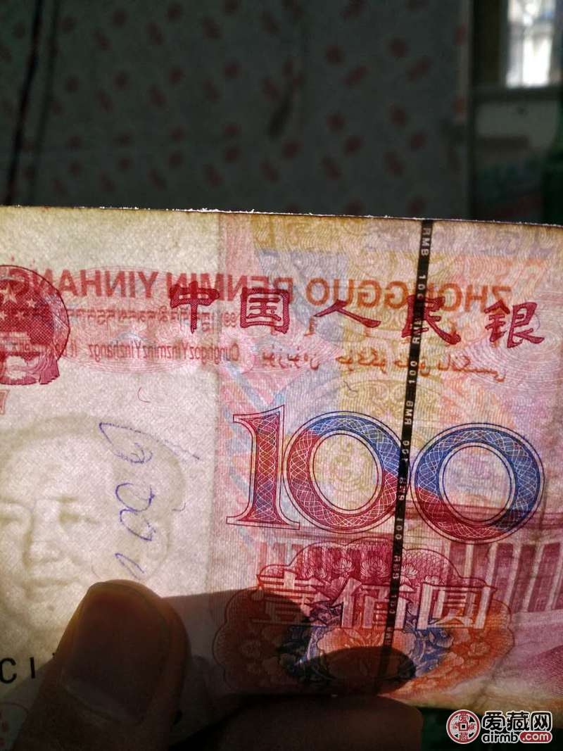 是不是错版币1999年的