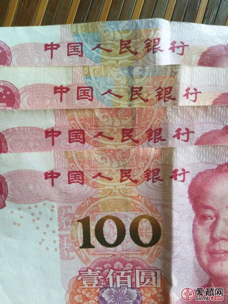 我这张人民币中国的中字下角一小