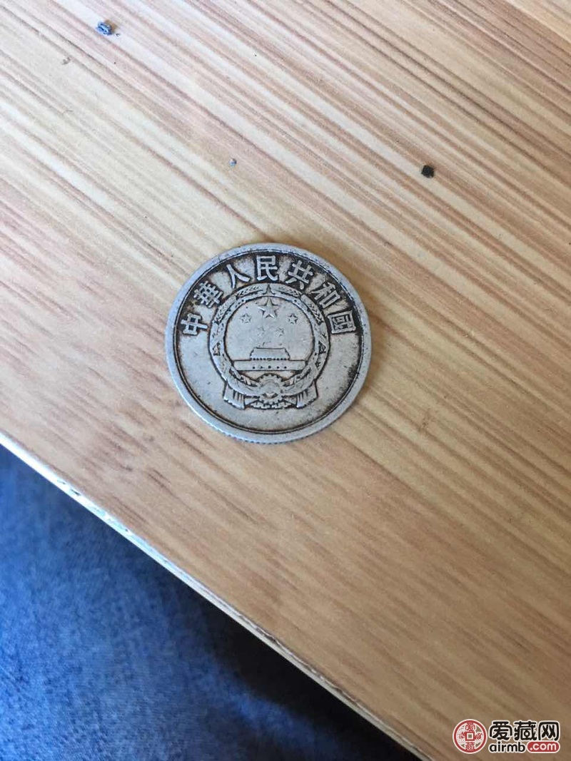 1957年5分硬币值钱吗？