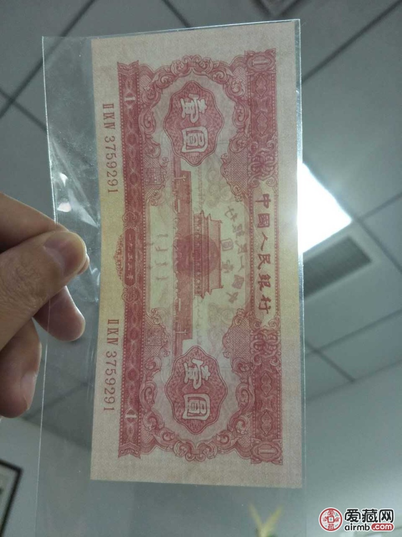 第二版人民币 红壹圆 手机拍照