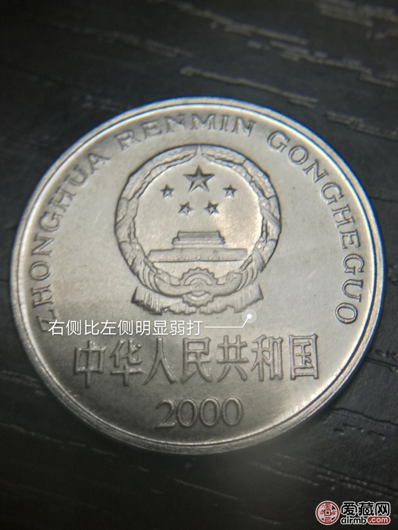 这枚2000一元国徽右侧的垂穗